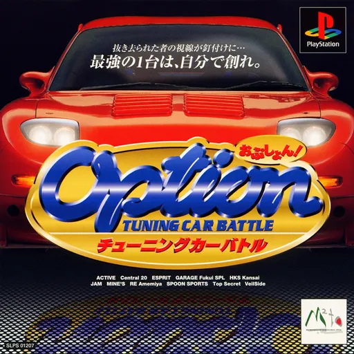 Option - Tuning Car Battle (Japan)